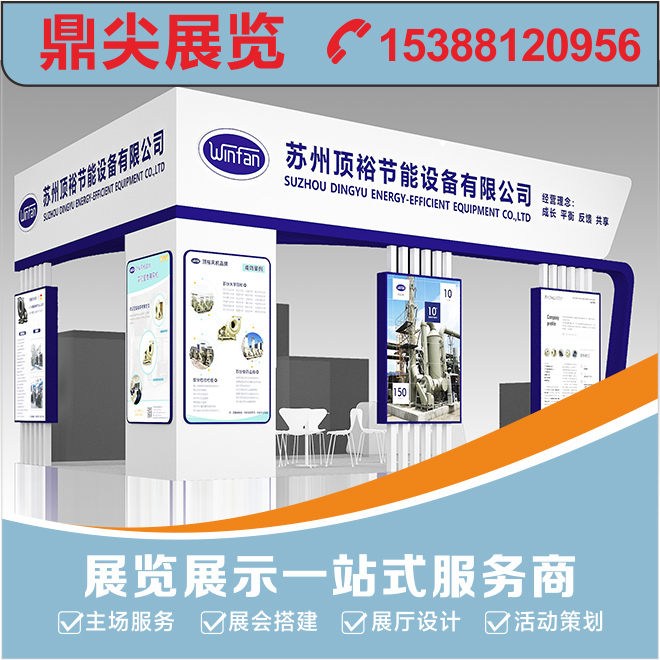 展台布置技巧有哪些？