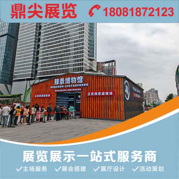 人流上万的零食展台搭建怎么做？