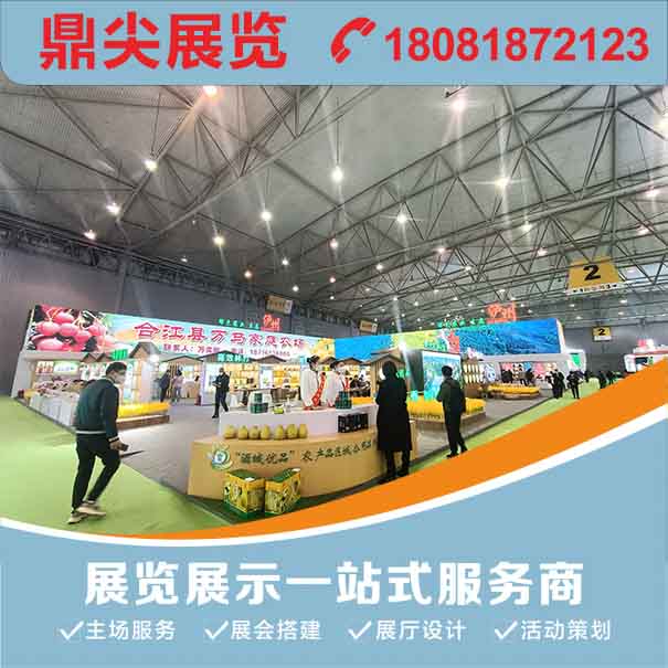 鼎尖展览带来农博会展台搭建的一些注意事项