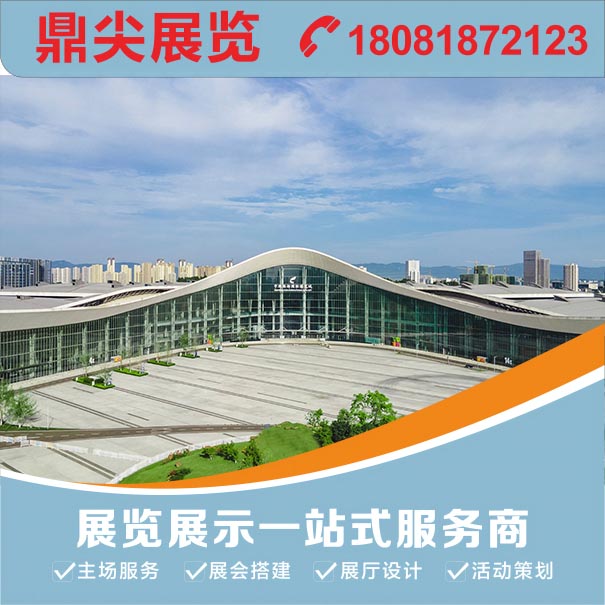 成都可以举办展会的展馆有哪些？成都展台搭建公司带来推荐