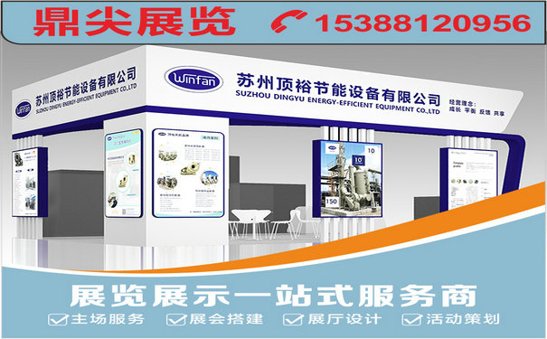 展台设计推荐：环博会展台设计最新标准有哪些