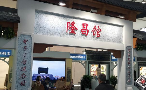 第三届川南电商博览会暨现代物流高峰会启幕