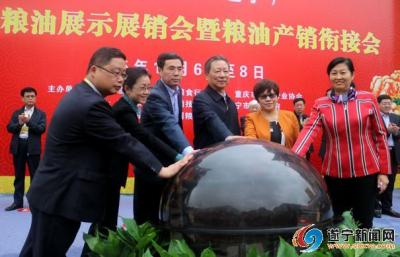 川渝（遂宁）精品粮油展示展销会在中国西部现代物流港举行