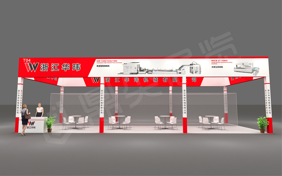 浙江华玮机械展位设计方案_01.png