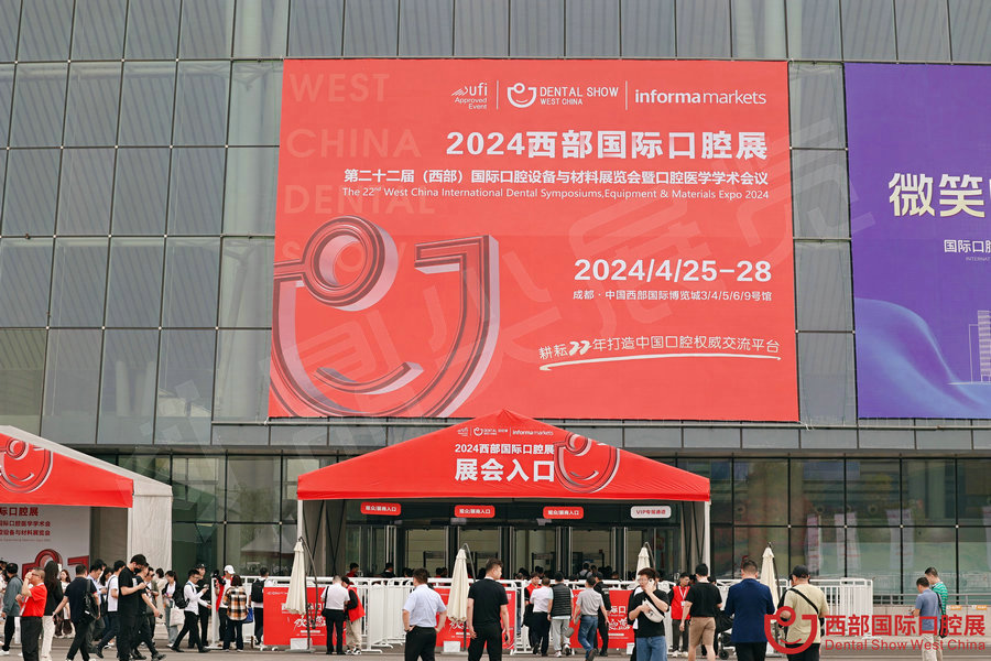 2024西部口腔展展会主场运营搭建案例