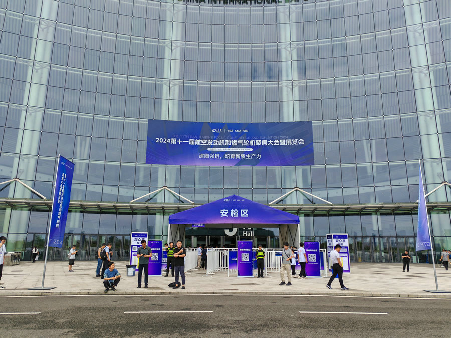 2024第十一届航空发动机和燃气轮机展会主场搭建案例