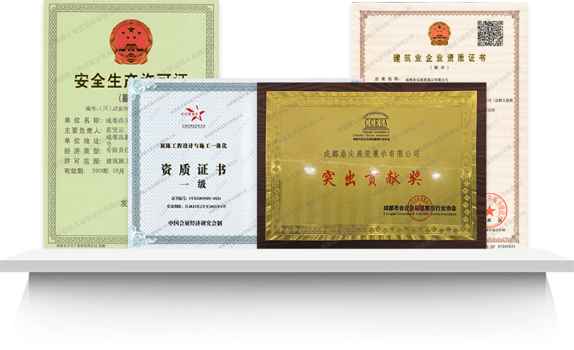 荣誉证书