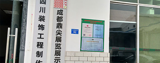 自营工厂4