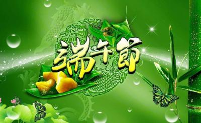 2017年鼎尖展览端午节放假通知