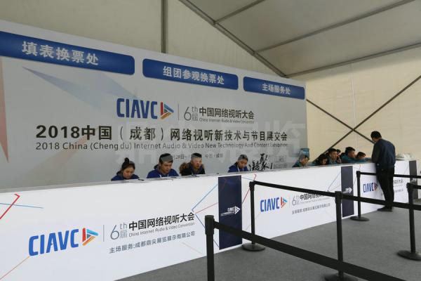 第六届中国网络视听大会-主场搭建