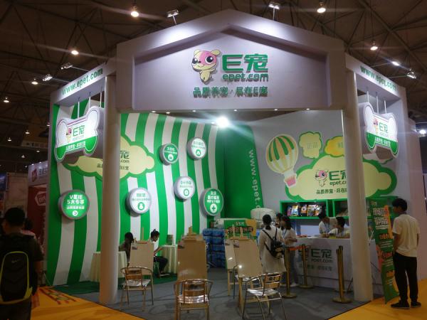  2019中国成都国际宠物博览会-2019成都宠博会展位搭建商