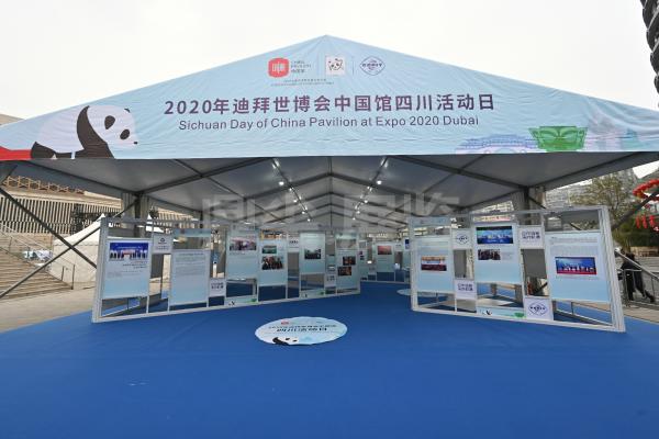 2020年迪拜世博会中国馆四川活动日