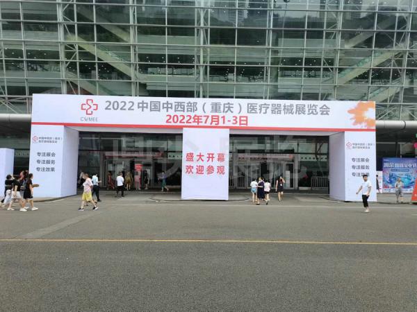 2022中国中西部(重庆)医疗器械展览会-主场搭建服务